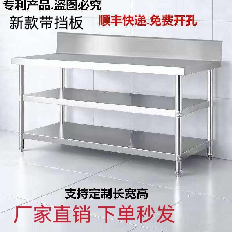 厨房特厚304不锈钢工作台带挡水板两层三层操作台切菜切肉收纳架,家装主材,商用厨房操作台/工作台,淘宝优惠券,粉丝福利购,淘宝优惠卷