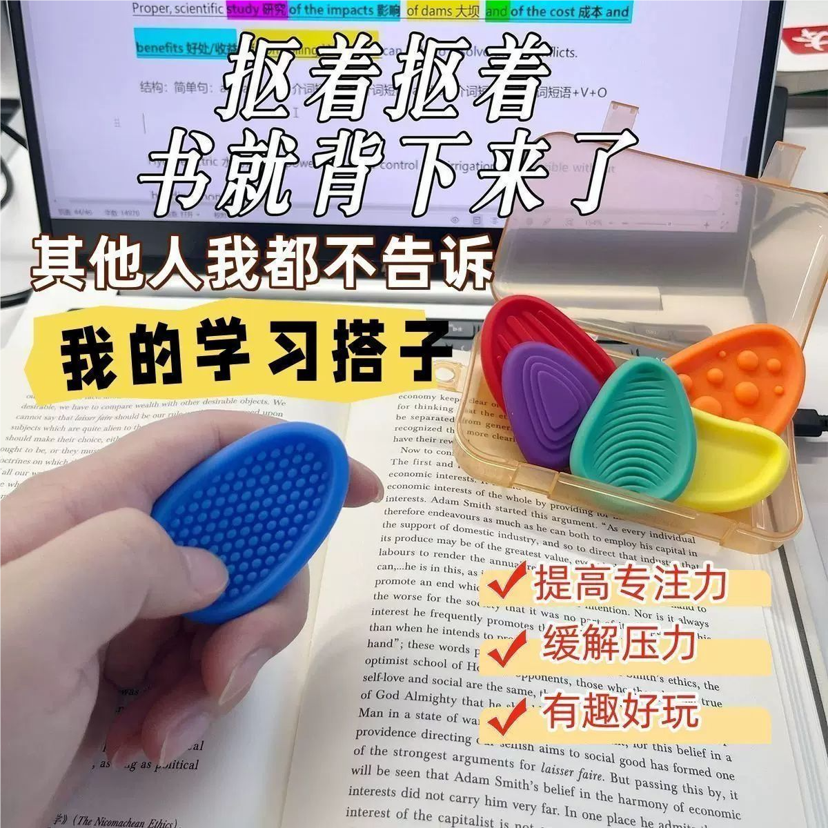 学习搭子考研专升本背书感官石考试解压纹理石学生专注力训练捏捏,玩具/童车/益智/积木/模型,捏捏乐/按按乐,淘宝优惠券,粉丝福利购,淘宝优惠卷