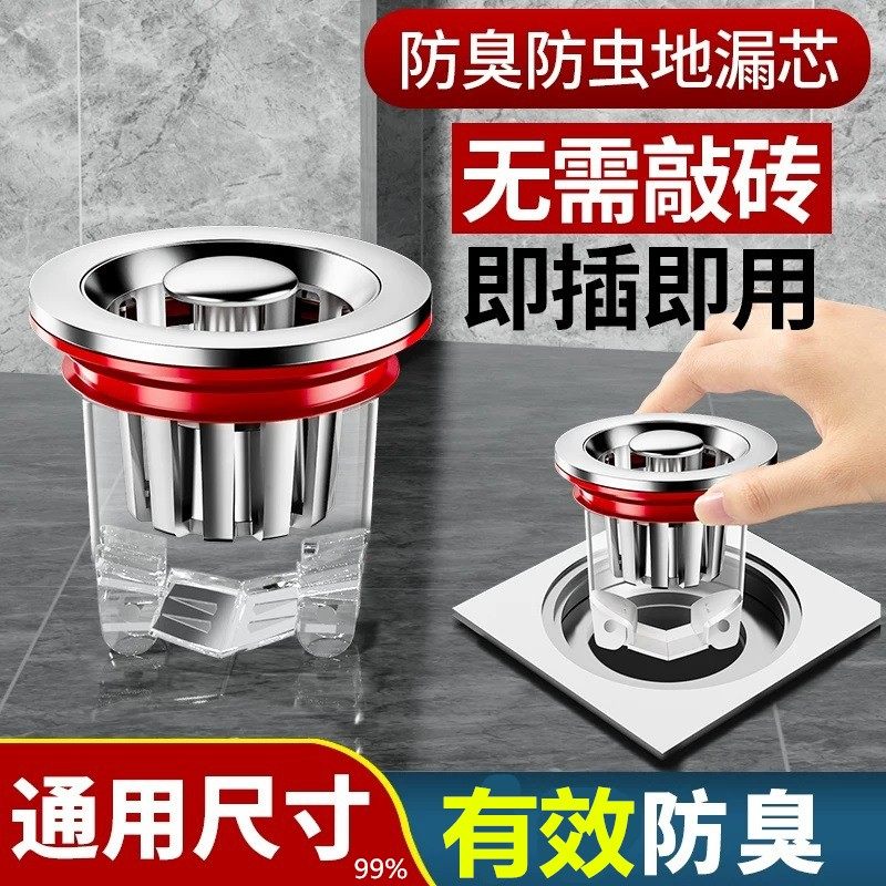 防臭地漏卫生间下水管道防臭器封口盖厕所反臭味防虫神器内芯通用