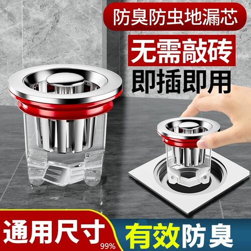 卫生间地漏防臭器防反臭防虫通用