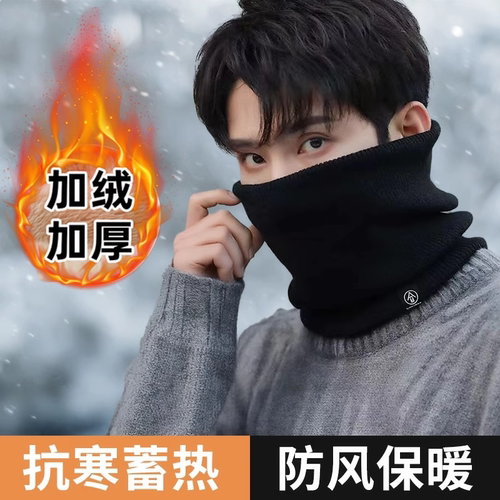 冬季加绒加厚户外骑行围脖