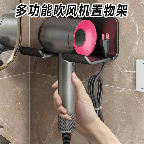 吹风机置物架免打孔卫生间壁挂式