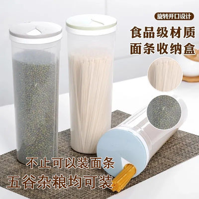 面条收纳盒食品级透明密封罐