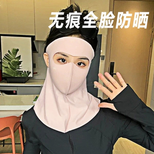 2025年春夏防晒面罩全脸防紫外线高颜值透气无痕护颈一体口罩便携