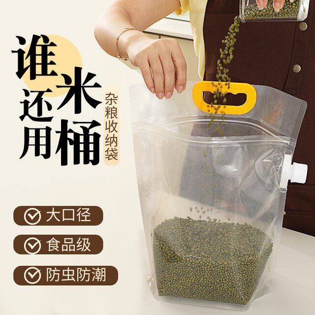 五谷杂粮密封袋食品包装袋大米袋子防潮防虫手提保鲜袋粗粮收纳袋