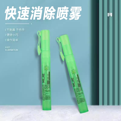 快递信息消除笔涂抹消字迹无痕