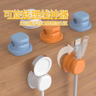 可旋转理线器桌面数据线头固定器
