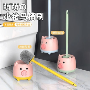 萌萌小猪马桶刷可爱卡通厕所刷壁挂式不留死角清洁神器家用清洁刷