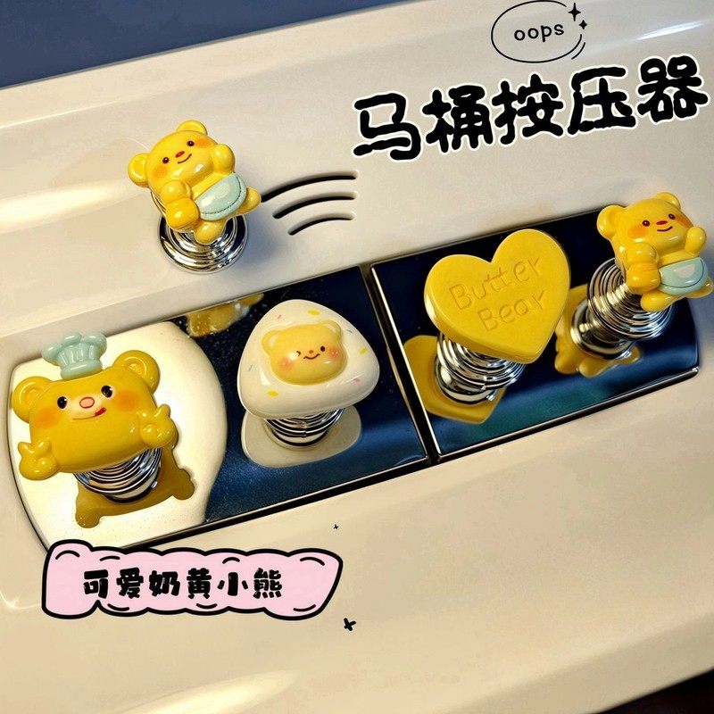 可爱黄油小熊马桶按钮水箱通用