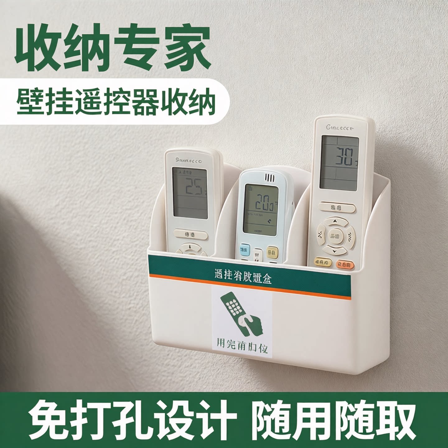 电视空调遥控器收纳盒免打孔壁挂墙上放置架收纳架挂式简约