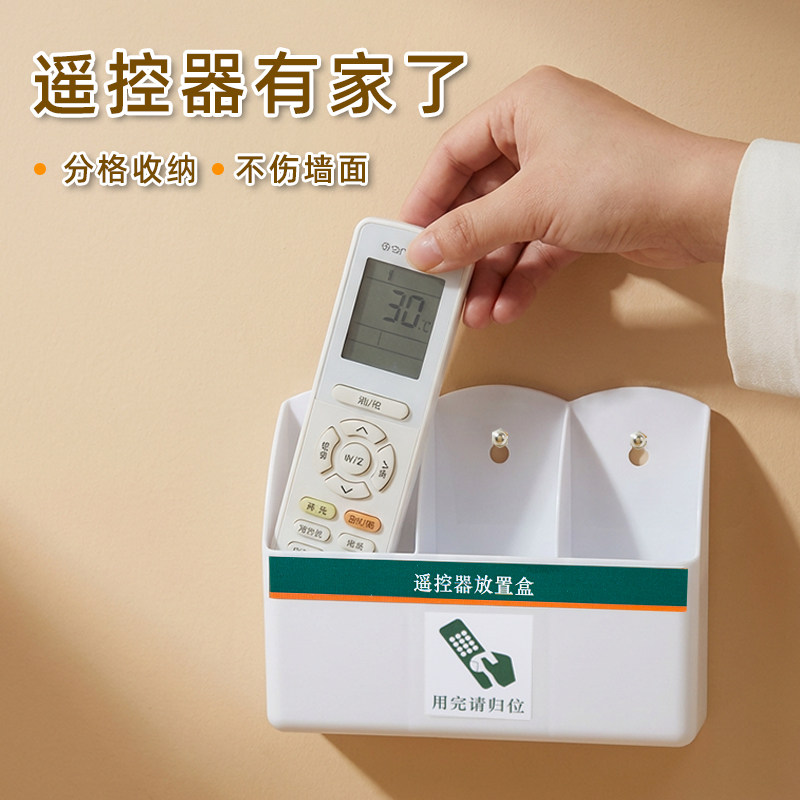 电视空调遥控器收纳盒免打孔壁挂墙上放置架收纳架挂式简约可定制