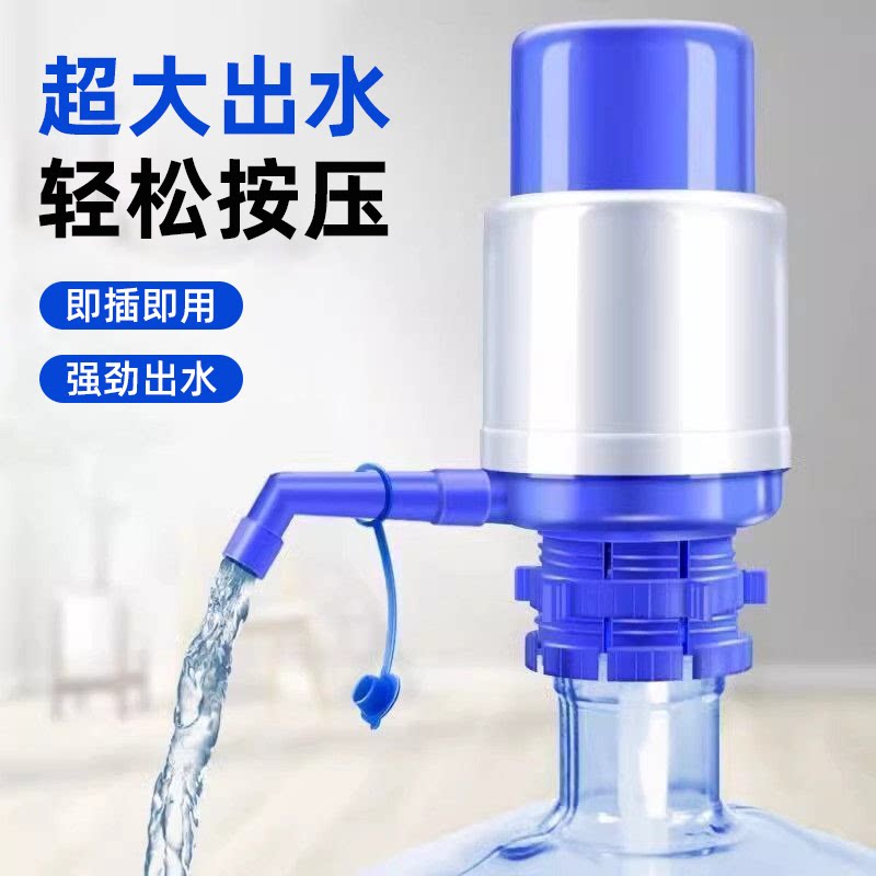 手压式压水器桶装抽水器纯净水桶按压抽水饮水机压水泵吸水出水器