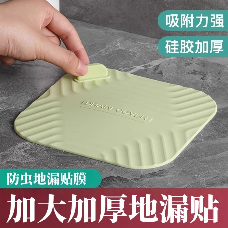 条纹地漏防臭盖隔味防虫