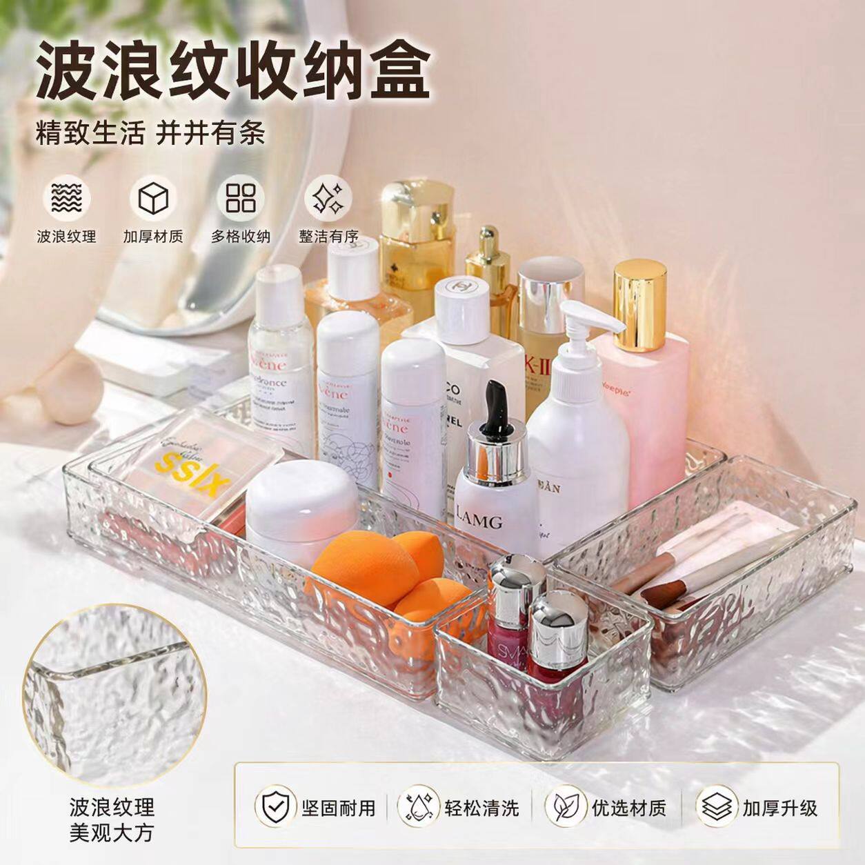 波浪纹透明可叠加化妆品收纳盒