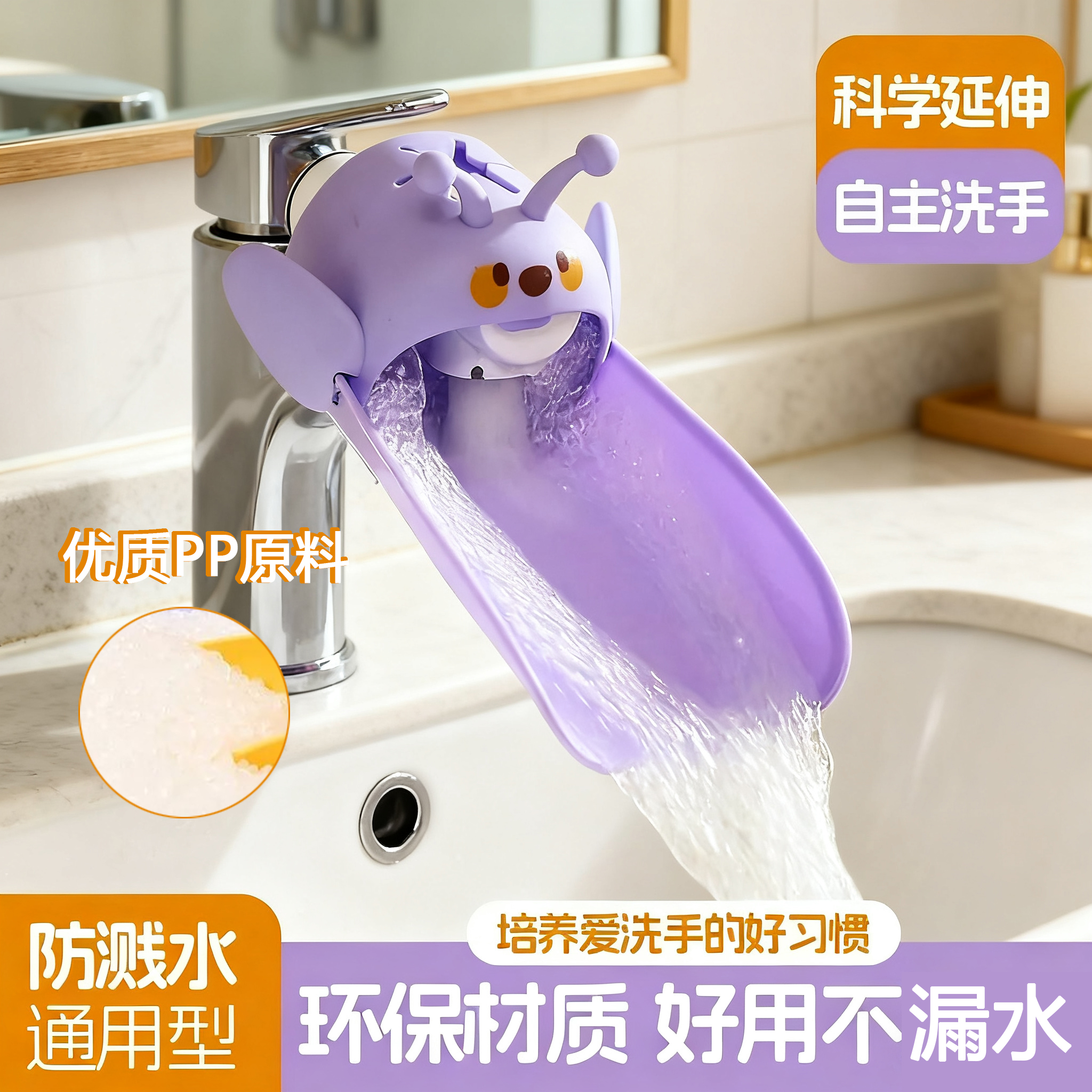 水龙头延伸器宝宝洗手防溅神器