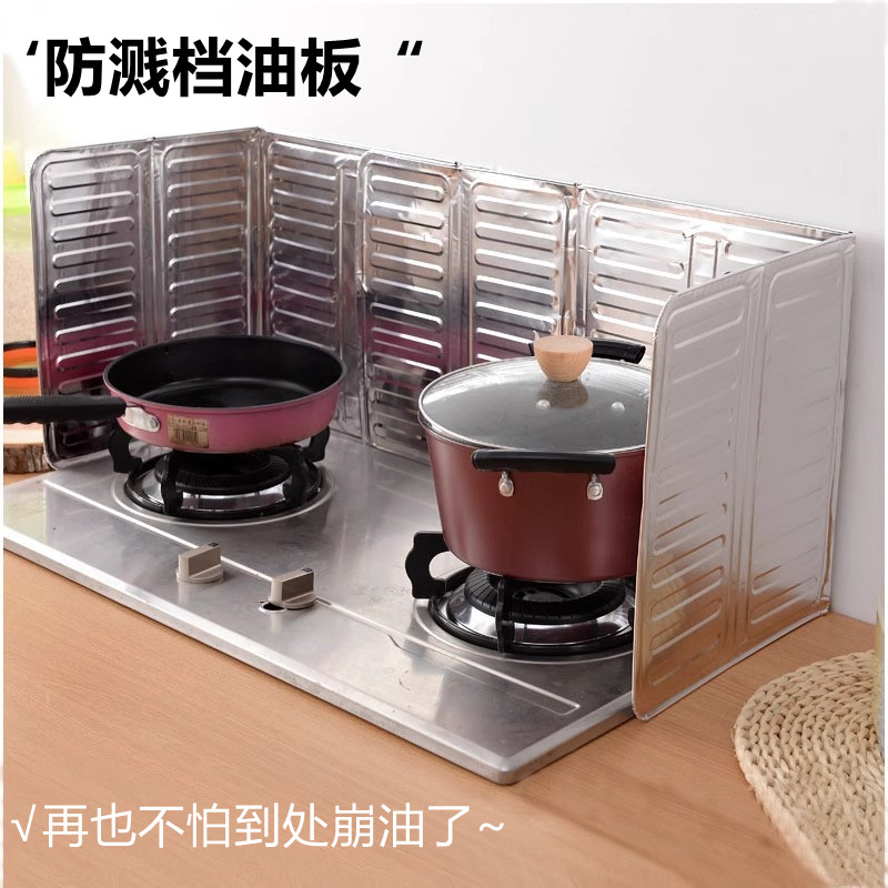 耐高温厨房防油挡板可折叠铝箔板