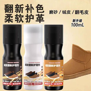 磨砂皮鞋翻新补色剂翻毛皮补色剂鹿皮绒鞋面清洗绒面护理鞋油无色