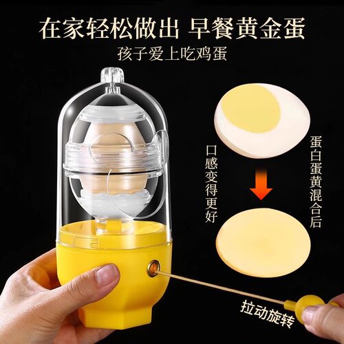 家用快速手动轻松蛋清蛋黄扯蛋器