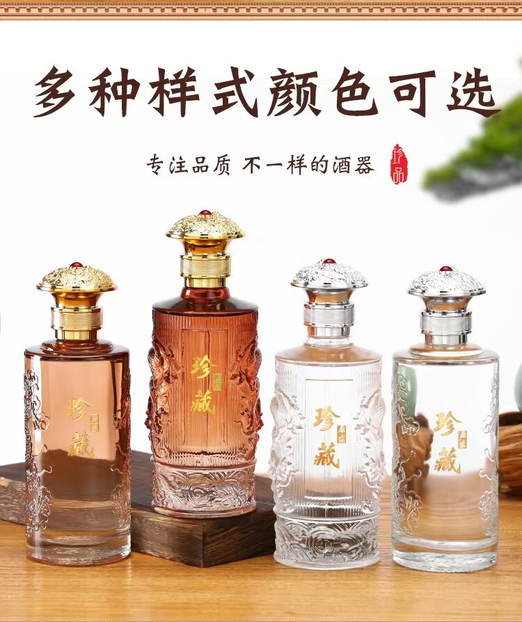 500ml新款浮雕龙纹形玻璃白酒瓶 空酒瓶高颜值珍藏白酒瓶酒盒包装