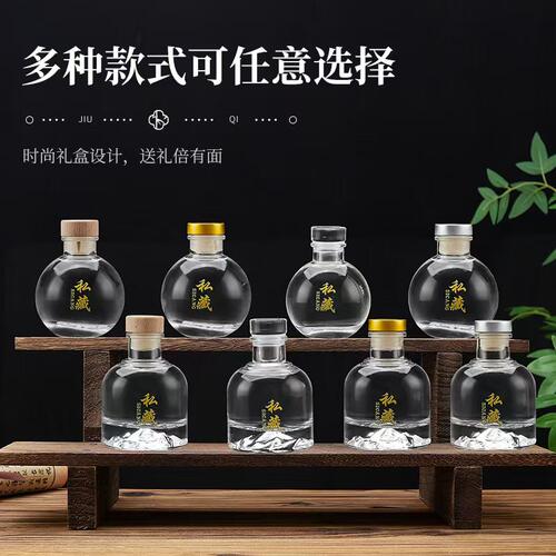 透明酒瓶高档密封玻璃透明高颜值100ml私藏小酒壶白酒存酒空瓶子