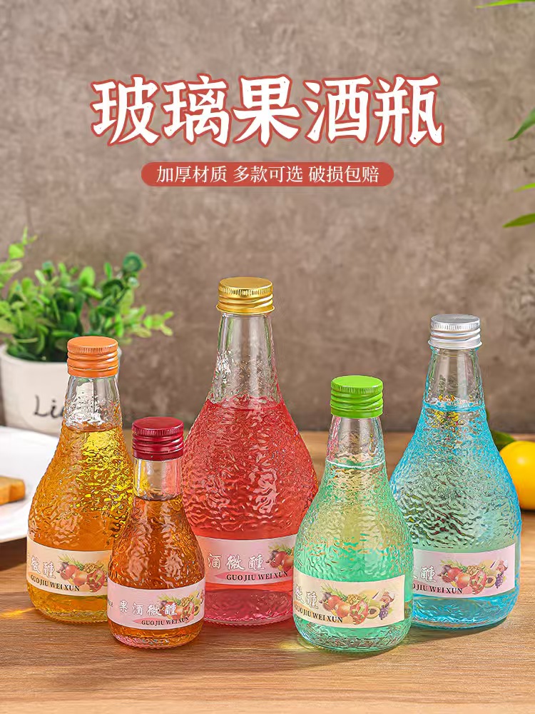 高档果酒瓶青梅酒玻璃酒瓶空酒瓶密封性强家用存酒果汁饮料瓶