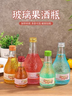 高档果酒瓶青梅酒玻璃酒瓶空酒瓶密封性强家用存酒果汁饮料瓶