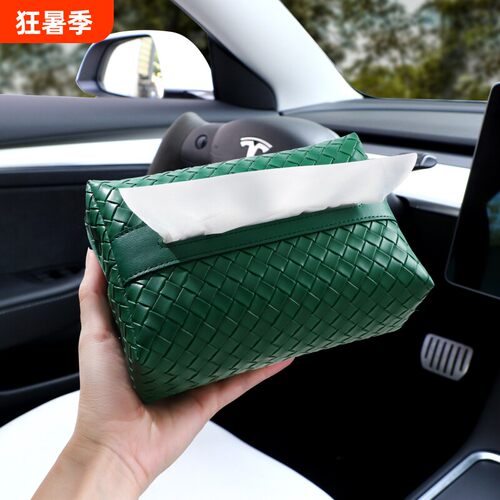 轻奢编织皮革车载便携纸巾盒