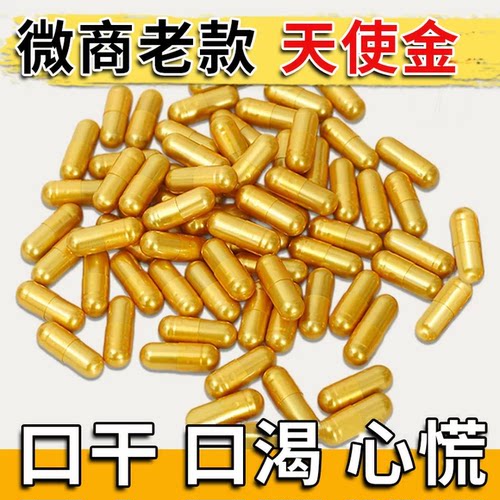 【任何体质】金天使正品控制抑制减少食欲增强饱腹感去抗体管嘴