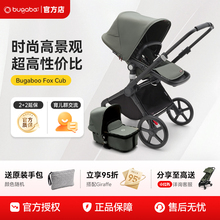 Bugaboo Fox Cub婴儿推车博格步Fox5多功能双向坐躺高景观