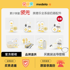 美德乐吸奶器配件丝韵翼舒悦版致韵享韵单双边连接器导管黄膜奶瓶