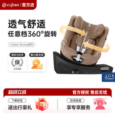 咨询更优惠-Cybex安全椅新生婴儿