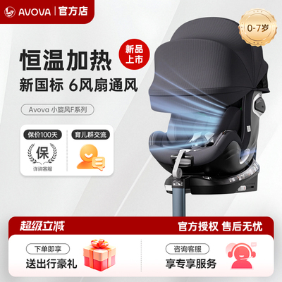 咨询改价隐藏价-小旋风F安全椅