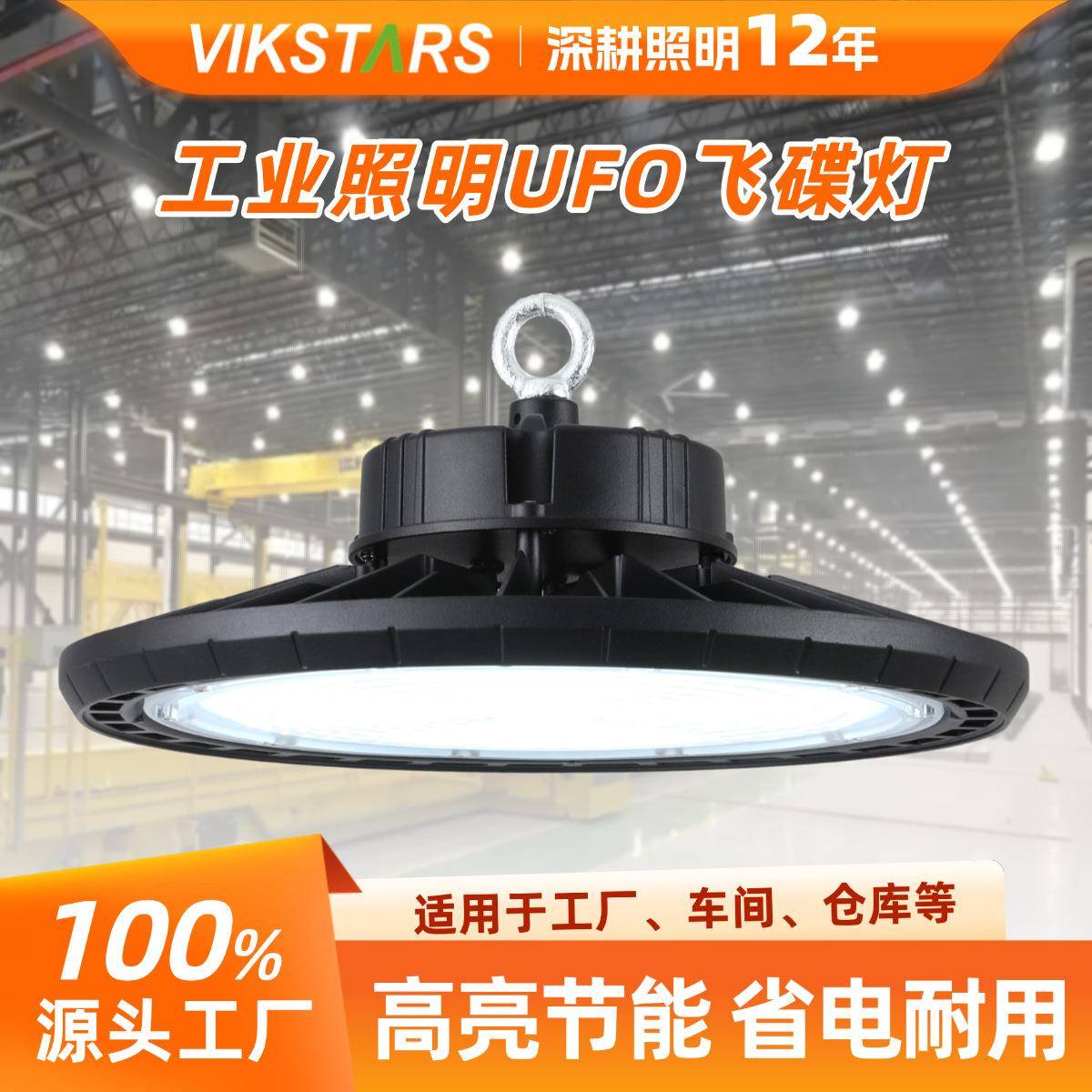 2025新工矿灯工业灯工厂灯车间厂房仓库天棚灯ufo飞碟灯工矿灯led