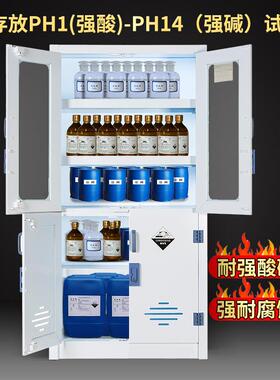 严选校实验室药品柜双门学器皿柜安化DVH学试剂柜全耐腐蚀柜PP酸