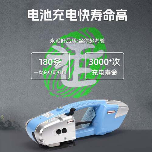 JD1316电捆动打包机钢带全自动扎机手持PET储电式打包机/热NJR塑