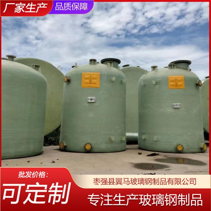 玻搅003璃钢化工钢储罐FRP缠绕拌罐  立式盐酸储罐卧式玻璃消防水图片