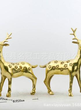精品铜 特价梅花鹿一对鹿设 居KRY客厅鹿工家艺品摆黄摆件