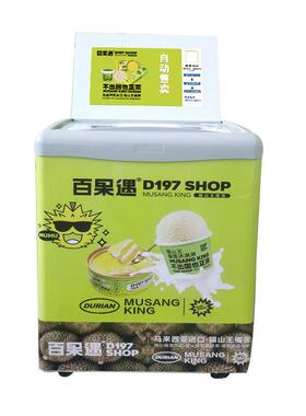 智能无冰柜人雪糕柜柜扫码门自动开支关门自动结算QSR持售卖多种