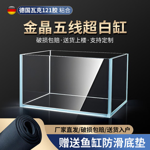 金晶五线超白鱼缸玻璃缸小型桌面客厅新款 生态造景乌龟高清方裸缸