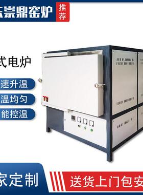 箱式加热炉实验室用蓄热式大型热解炉厂家直销立式炉