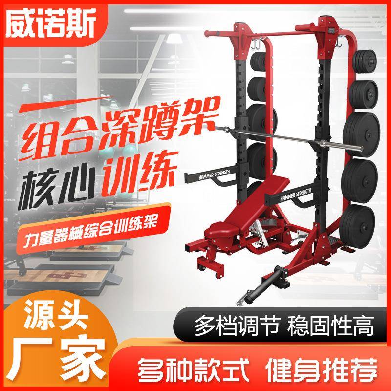 厂家销售深蹲架前开放式开顶式杠铃架健身房力量综合训练器深蹲架