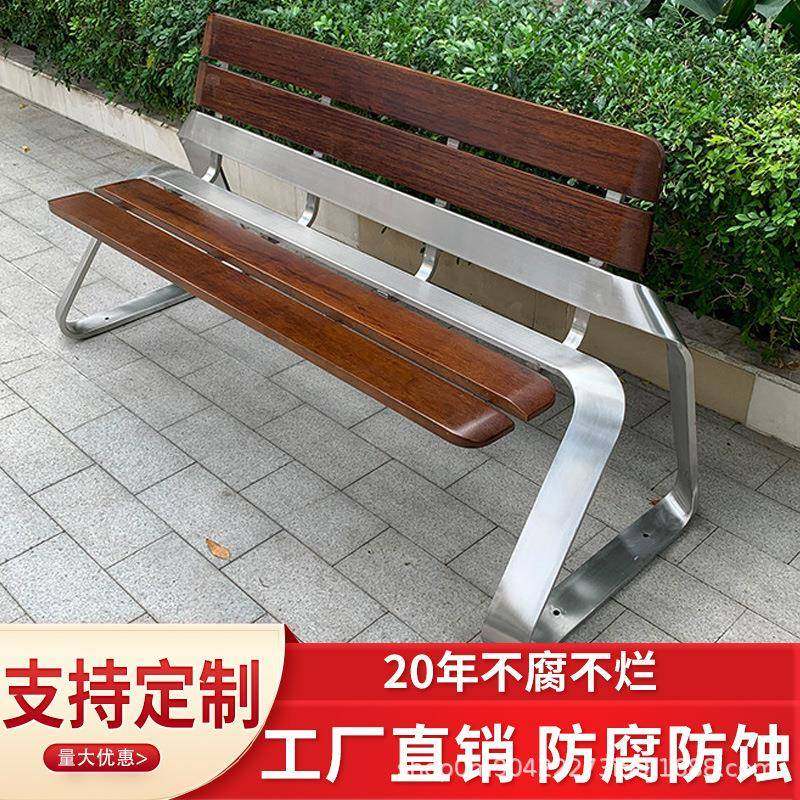 不锈钢公园椅户外长椅双人庭院靠背长条凳子室外塑木休闲座椅铁艺,商业/办公家具,等候椅系列,淘宝优惠券,粉丝福利购,淘宝优惠卷