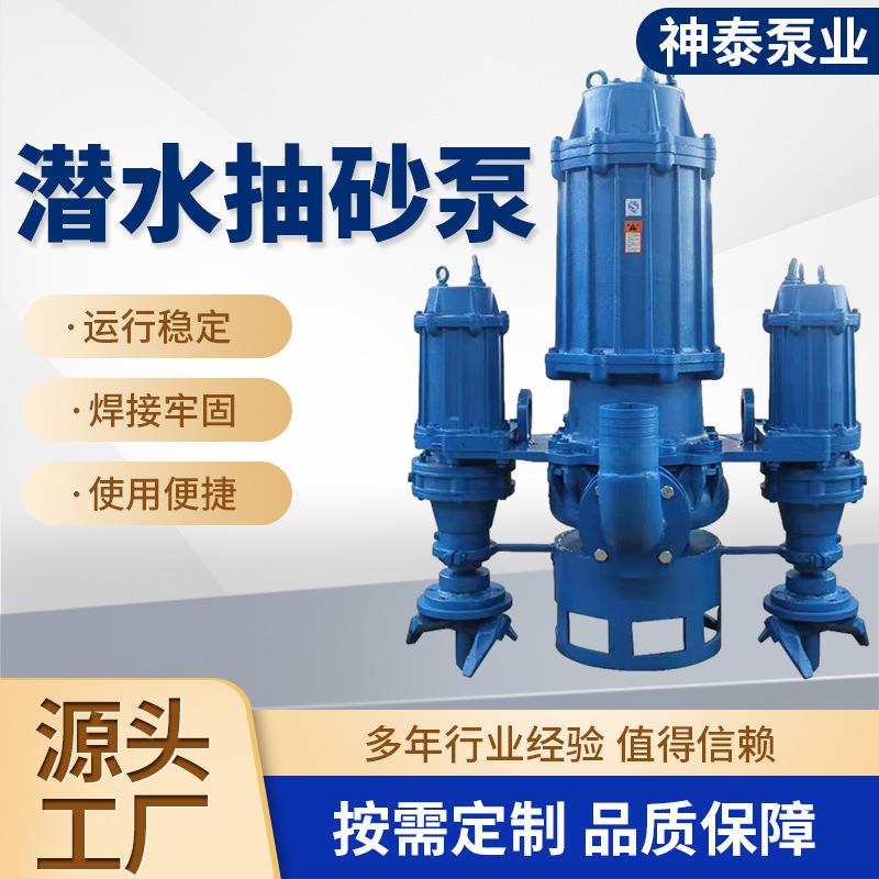 ZJQ双搅拌潜水泵200NSQ边立矿场抽沙清淤污水泥浆泵渣浆泵耐腐