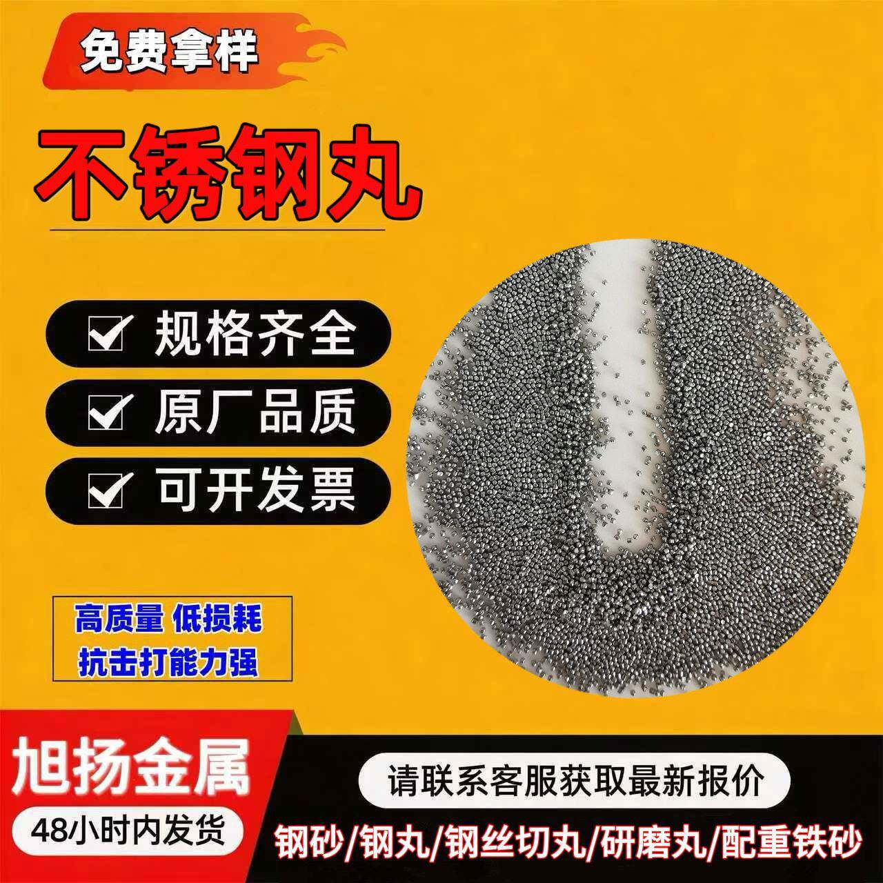 不锈钢丸410喷砂去毛刺硬度耐磨喷砂研磨雾化钢丸304不锈钢钢丸