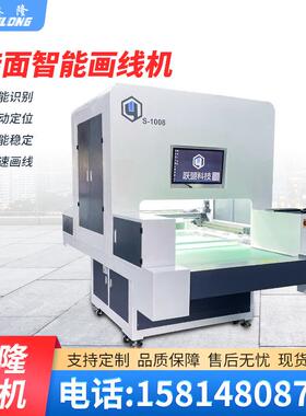 厂家供应全自动鞋面画线机智能视觉画线机双头喷墨鞋面画线