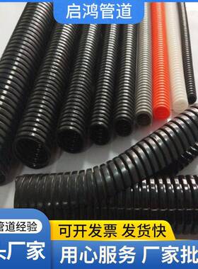 塑料波纹管软管PE黑色螺纹穿线浪管PA尼龙阻燃PP电缆电线保护套管