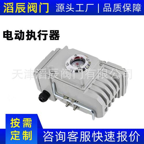 厂家供应精小型电动执行器开关型/调节型电动阀门配蝶阀球阀