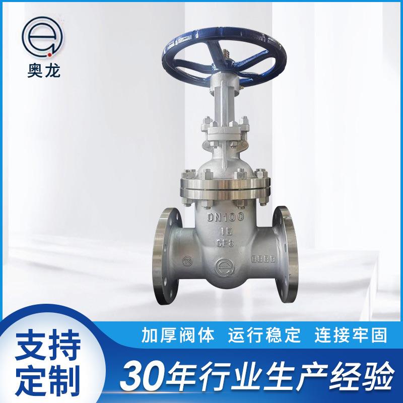 法兰式闸阀Z41W-16PDN100硬密封国标法兰阀门手动304不锈钢开关