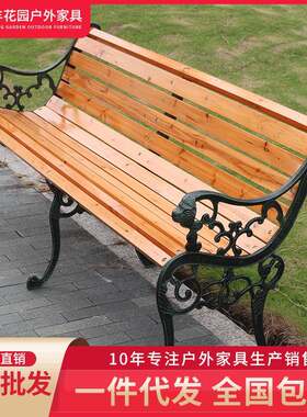室外休息长凳实木长条椅园林铁艺小区椅子靠背户外公园长椅