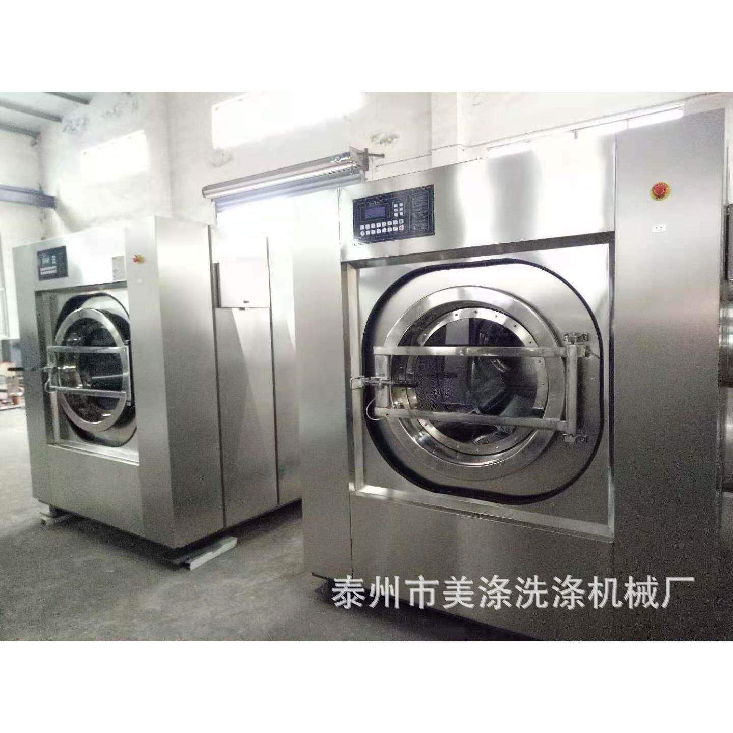 洗脱烘一体机25公斤干洗店水洗机宾馆床洗衣机洗衣房洗涤设备